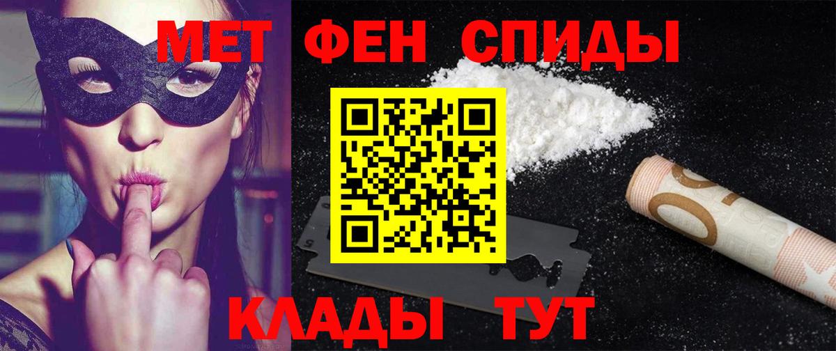 Амфетамин Premium Симферополь
