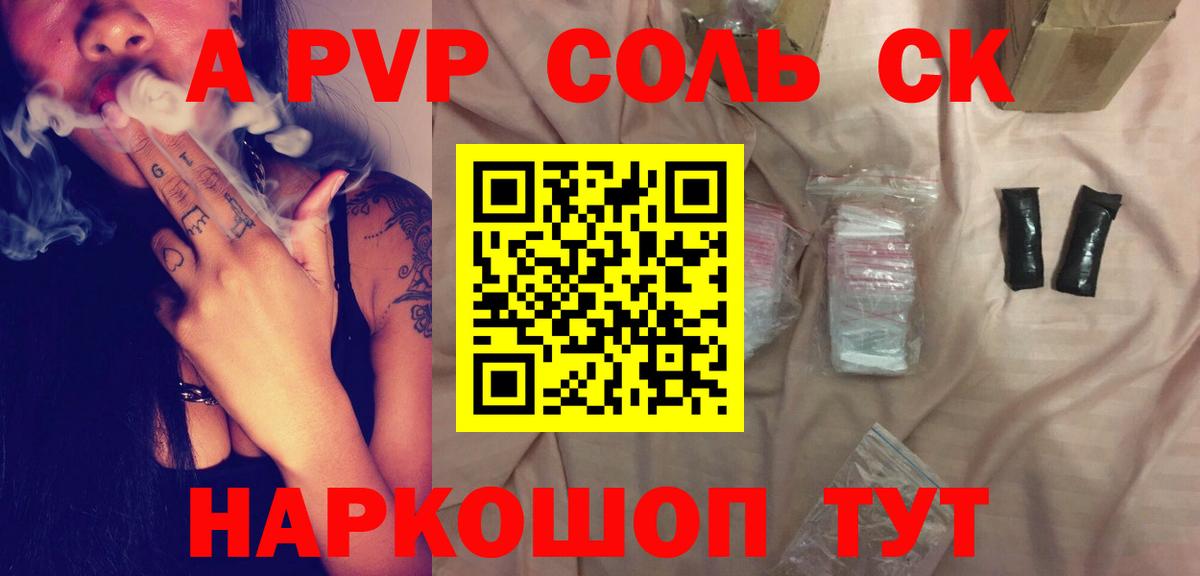 Alfa_PVP VHQ Симферополь