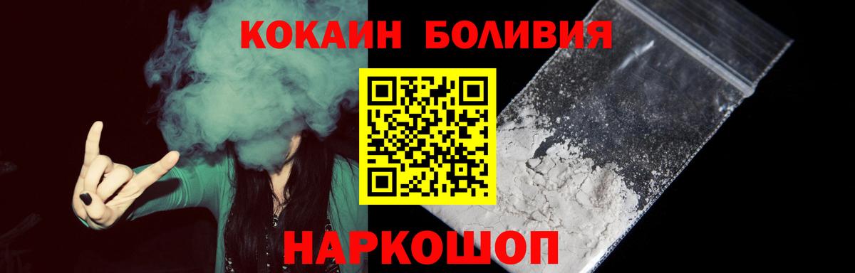 КОКАИН Fish Scale Симферополь