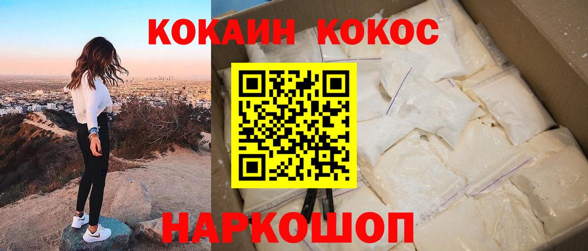 Симферополь  Cocaine  Вход с VPN  Cocaine Columbia  Cocaine FishScale 