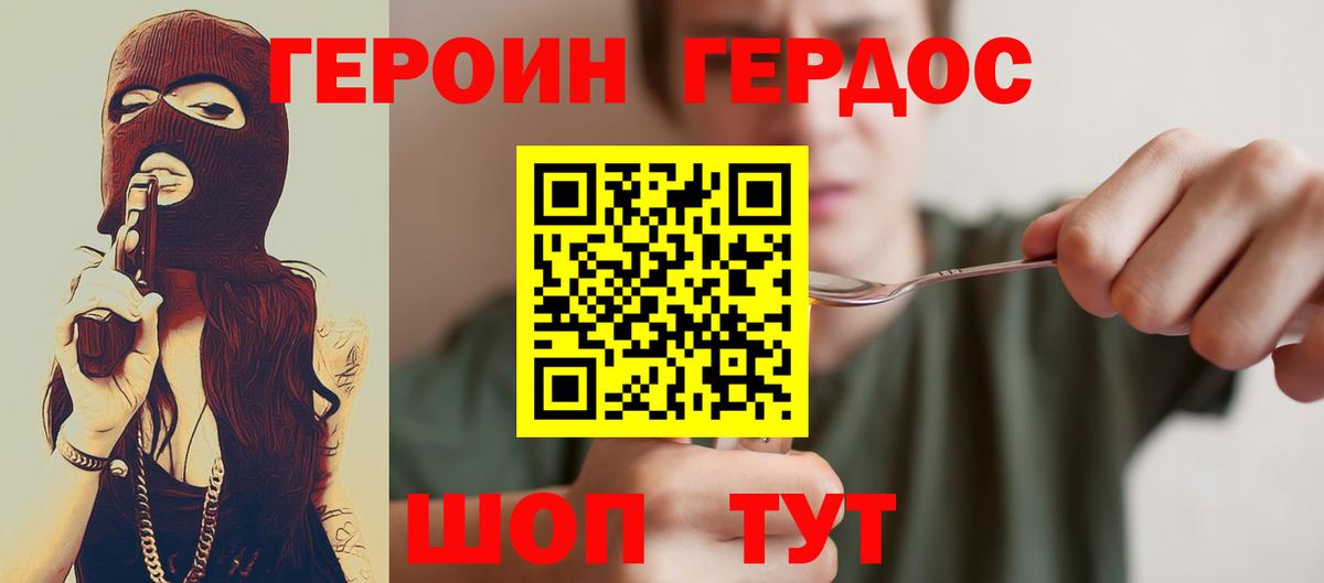 Героин VHQ  ГЕРОИН  Симферополь  Вход с VPN 