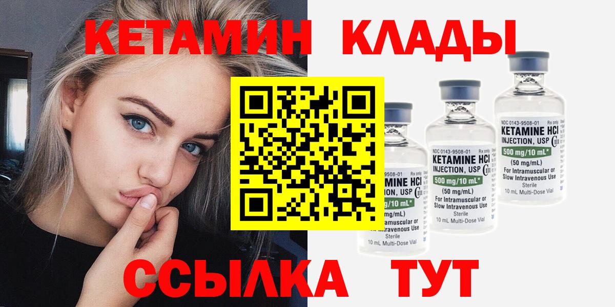 Кетамин ketamine  Вход с VPN  Симферополь  КЕТАМИН ketamine 