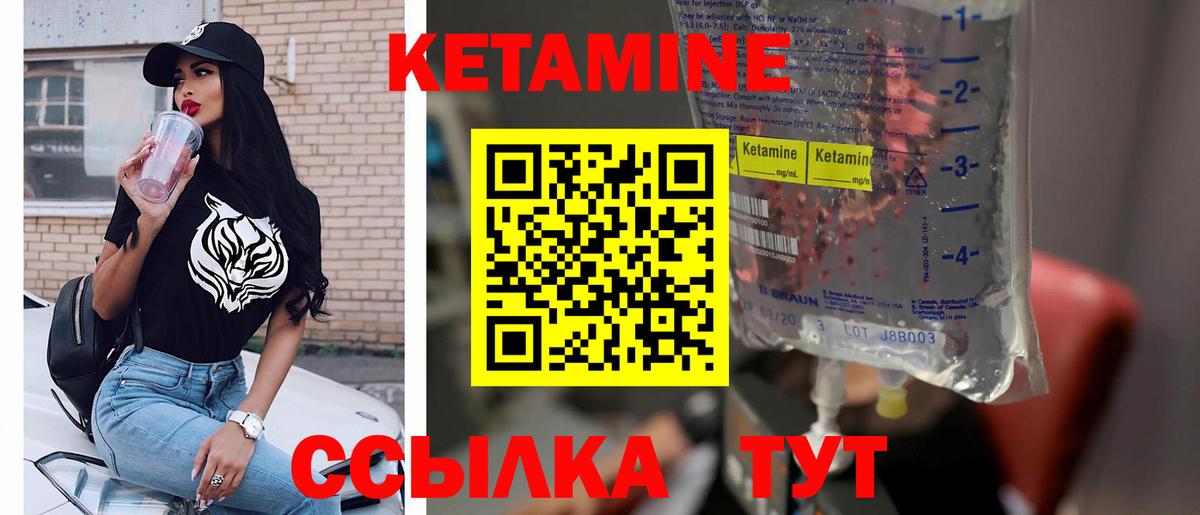 Кетамин VHQ Симферополь