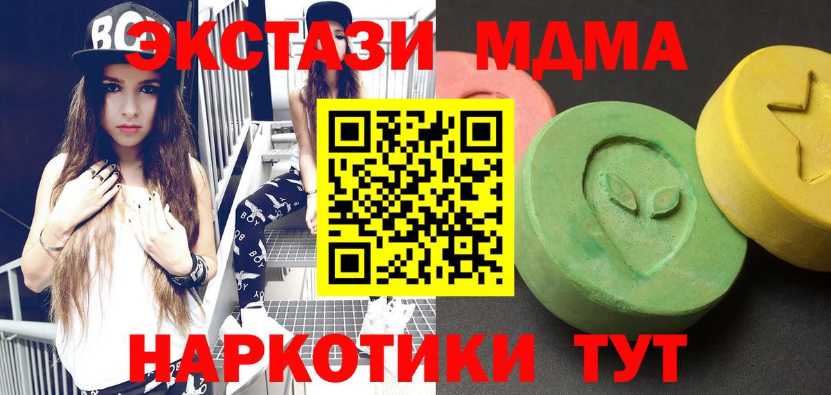 МДМА кристаллы Симферополь