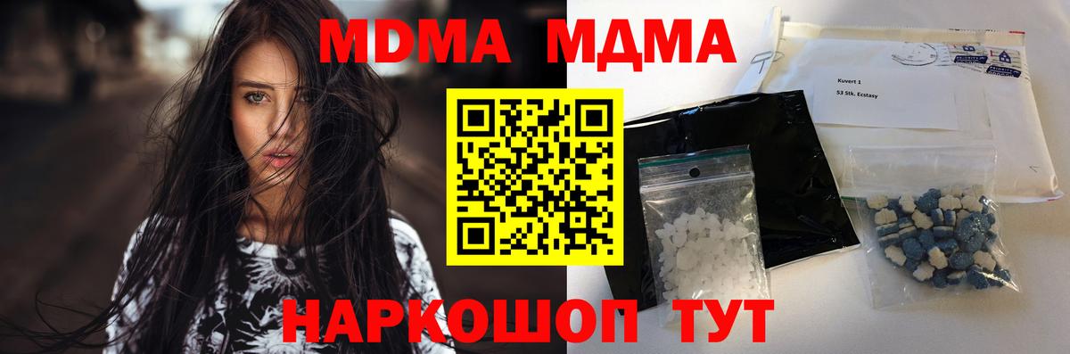 MDMA crystal  Вход с VPN  Симферополь 
