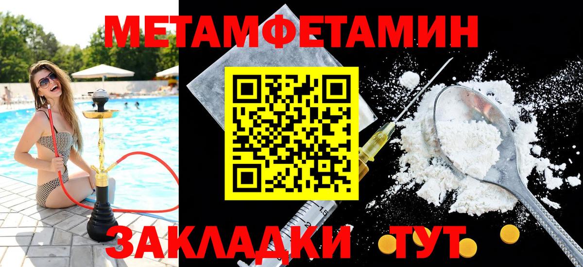Метамфетамин витя Симферополь