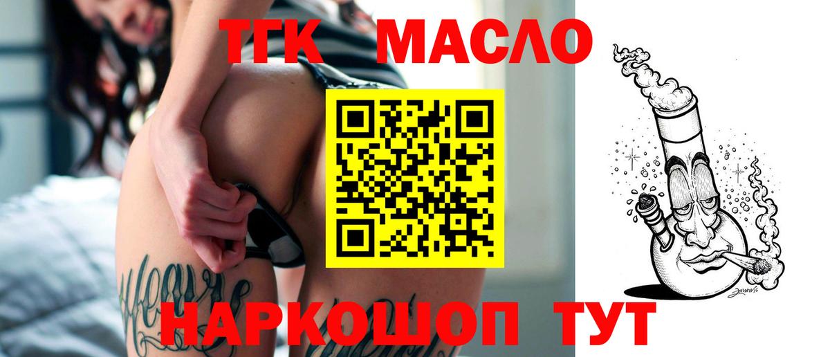 Дистиллят ТГК концентрат Симферополь