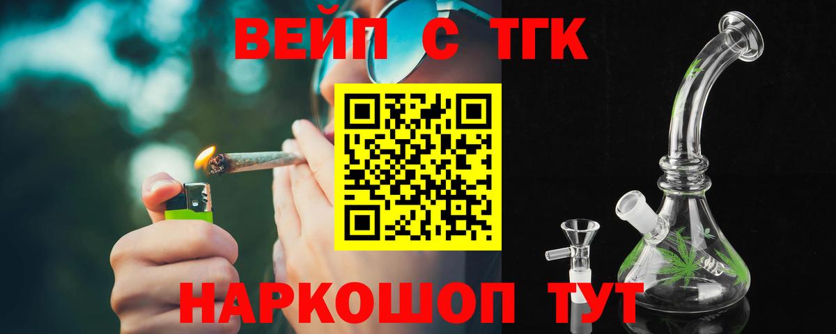закладка  ТГК жижа  Симферополь  Вход с VPN  Дистиллят ТГК жижа 